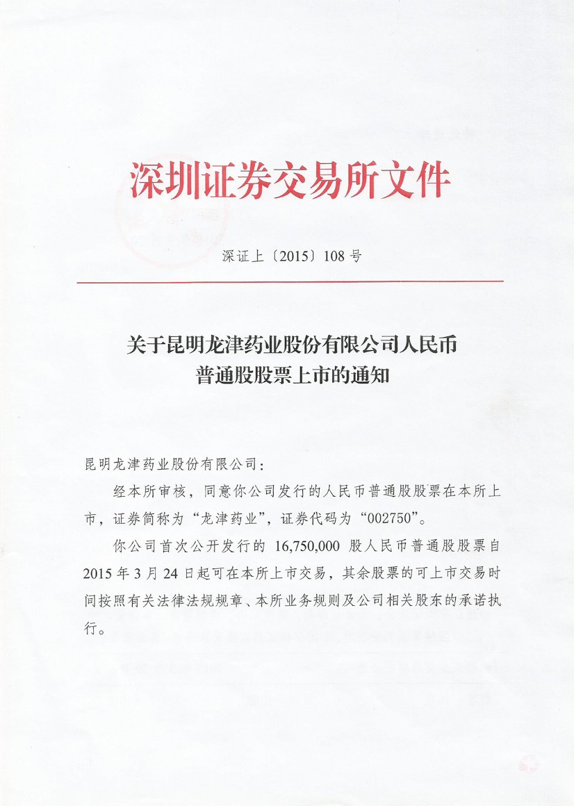 ����֪ͨ1.jpg